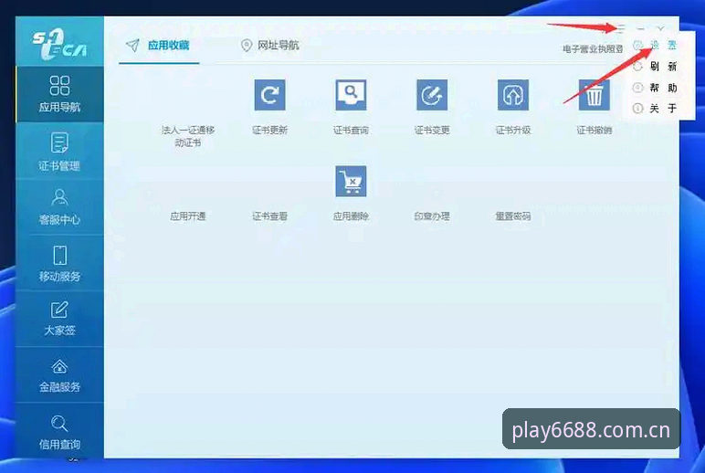 6688体育平台最新动态：官方登录入口升级，账户安全与响应速度实现双突破
