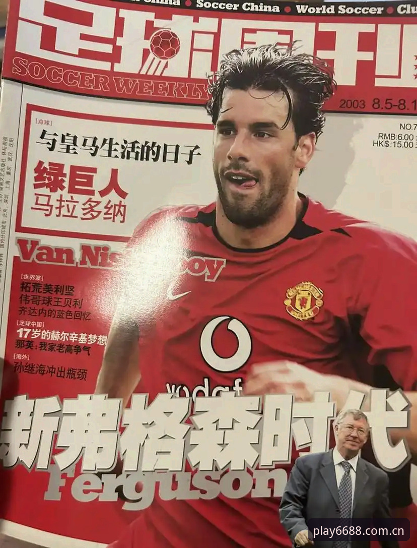 体育怎么下载官方下载 从格拉利什皮克福德深夜狂欢看英超球星场外生活:6688体育平台观赛指南